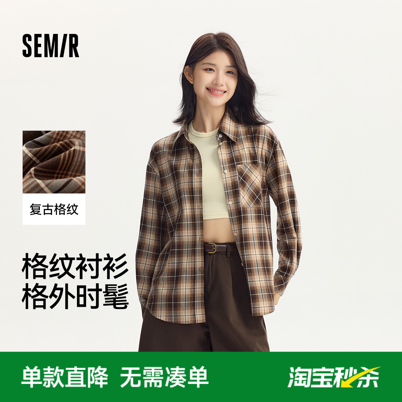 森马格纹宽松中长款长袖衬衫女