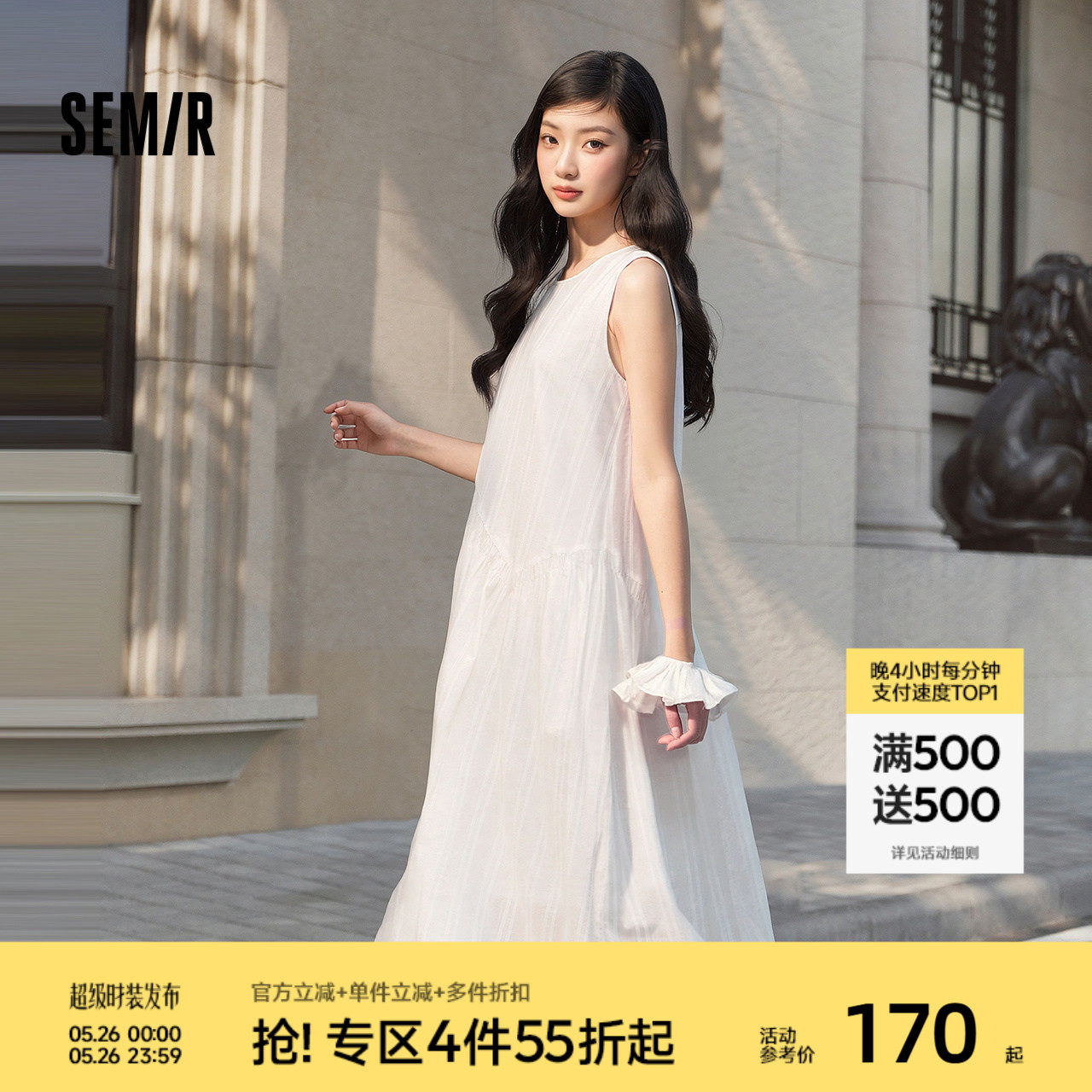森马连衣裙女夏提花棉麻背心裙2026新款少女感度假风百搭白色长裙