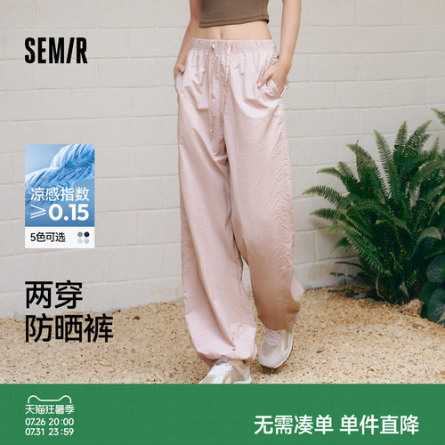 森马吸湿速干凉感防晒休闲裤女