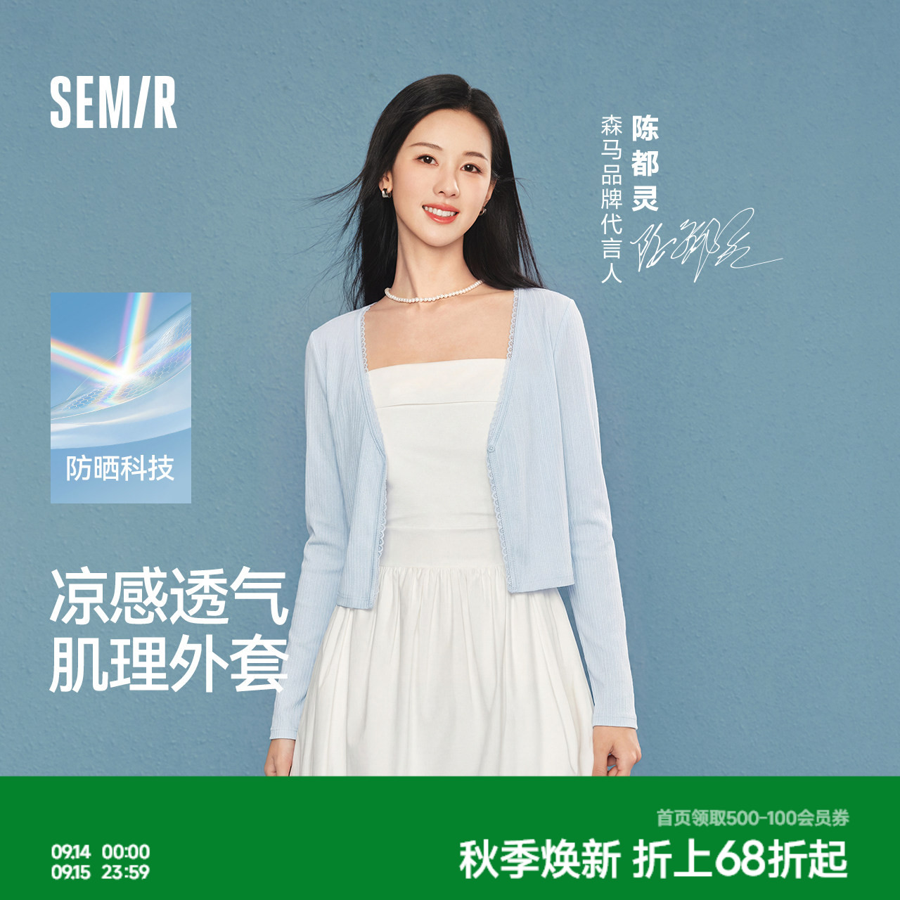 森马防晒凉感蕾丝V领短款夹克女图片