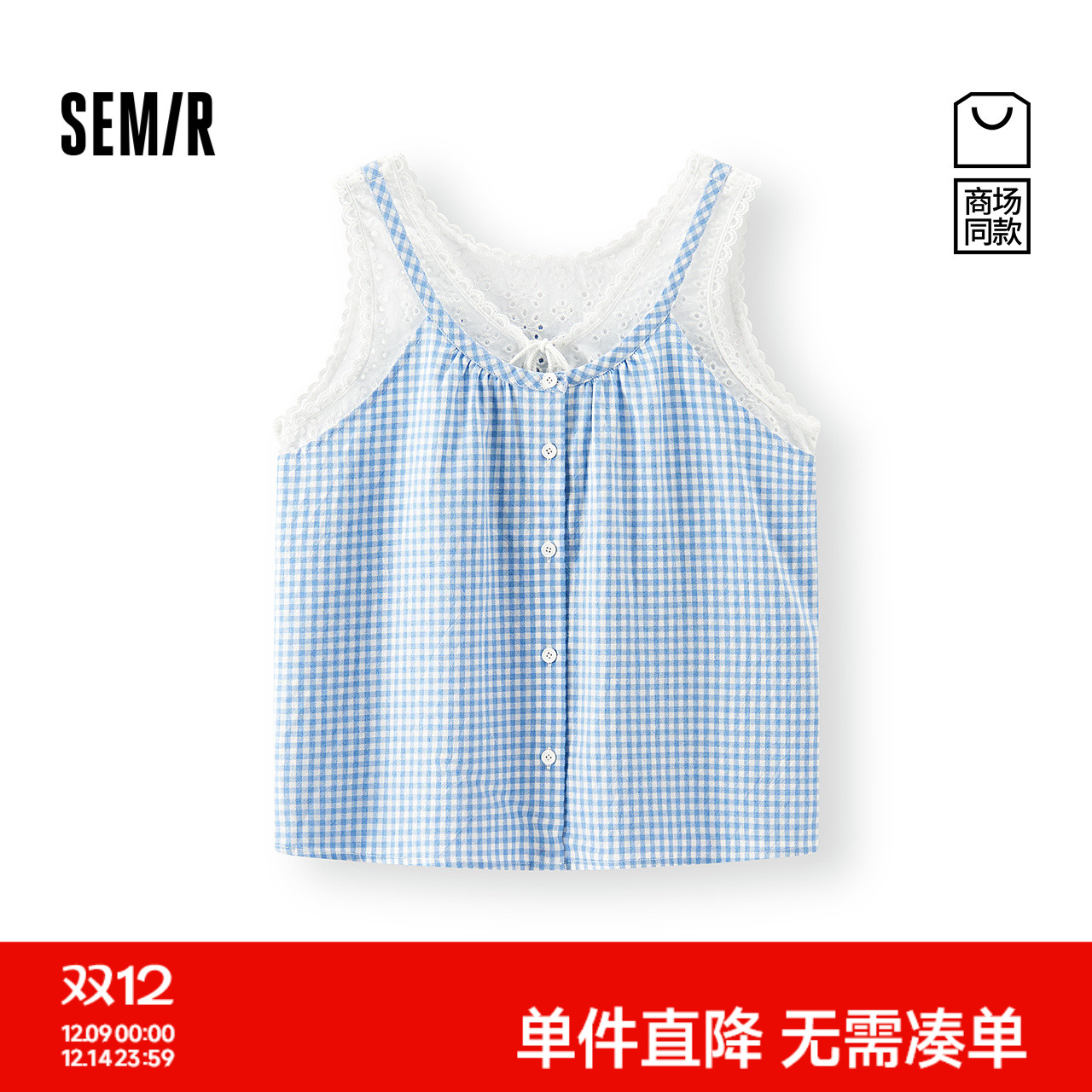 森马假两件格纹短款无袖衬衫女