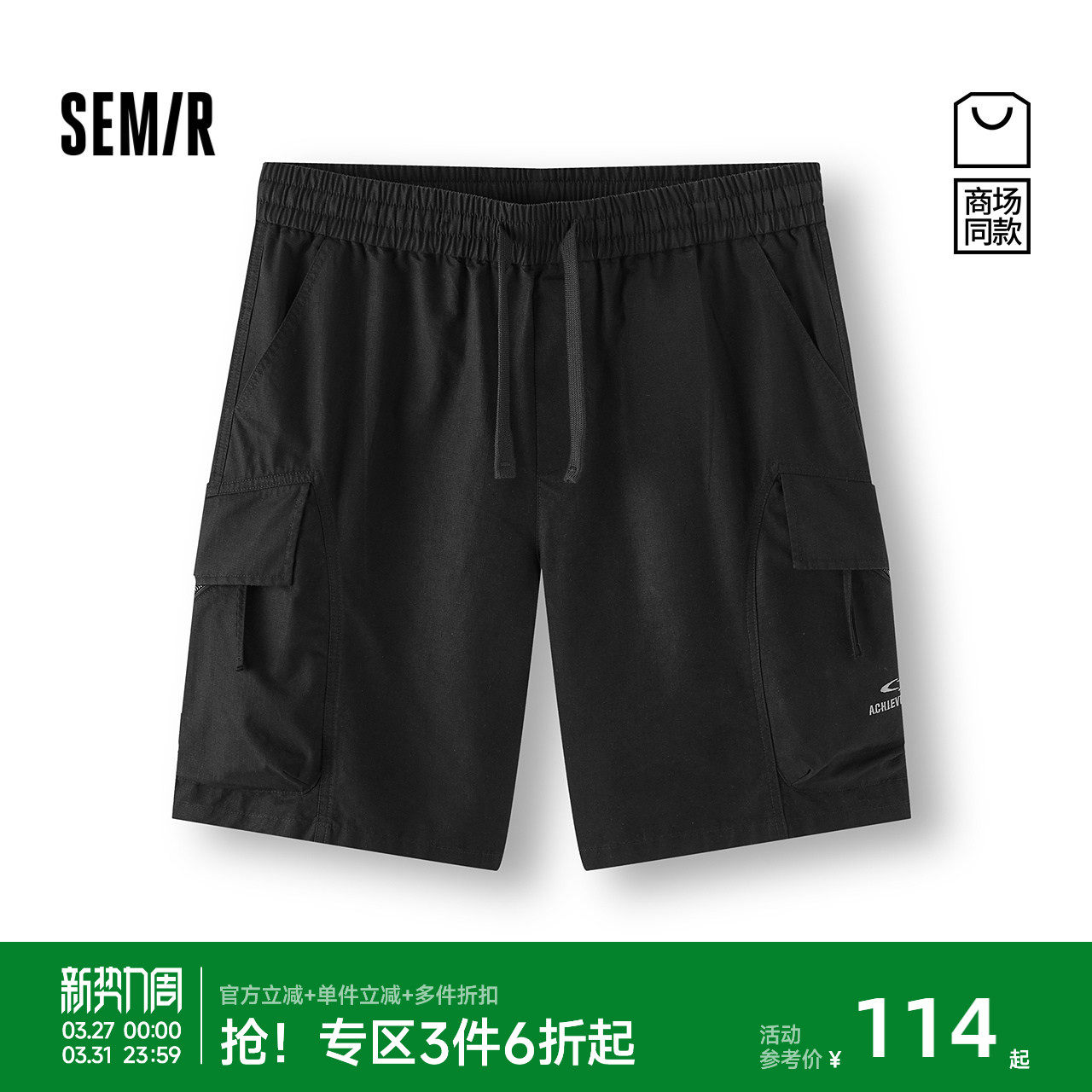 森马休闲裤男夏季户外迷彩工装裤时尚绣花宽松直筒五分裤都市时尚