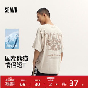 凉感抑菌上衣oversize个性 夏季 T恤男国潮熊猫印花情侣装 森马短袖