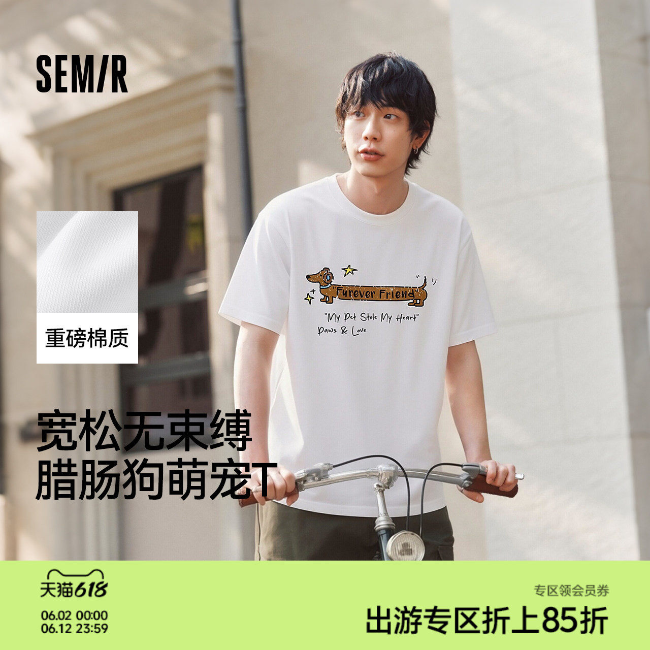 森马230g重磅萌宠印花T恤2026夏新款无性别微阔上衣高街潮流短袖
