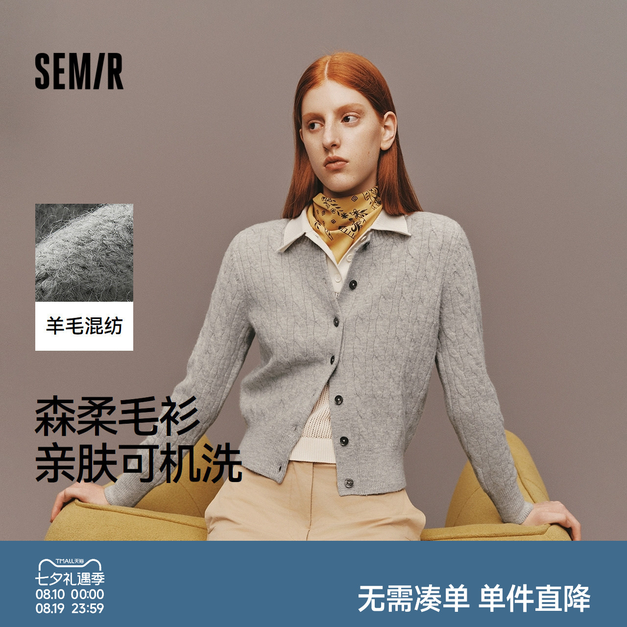森马软糯绞花正肩短款针织开衫女