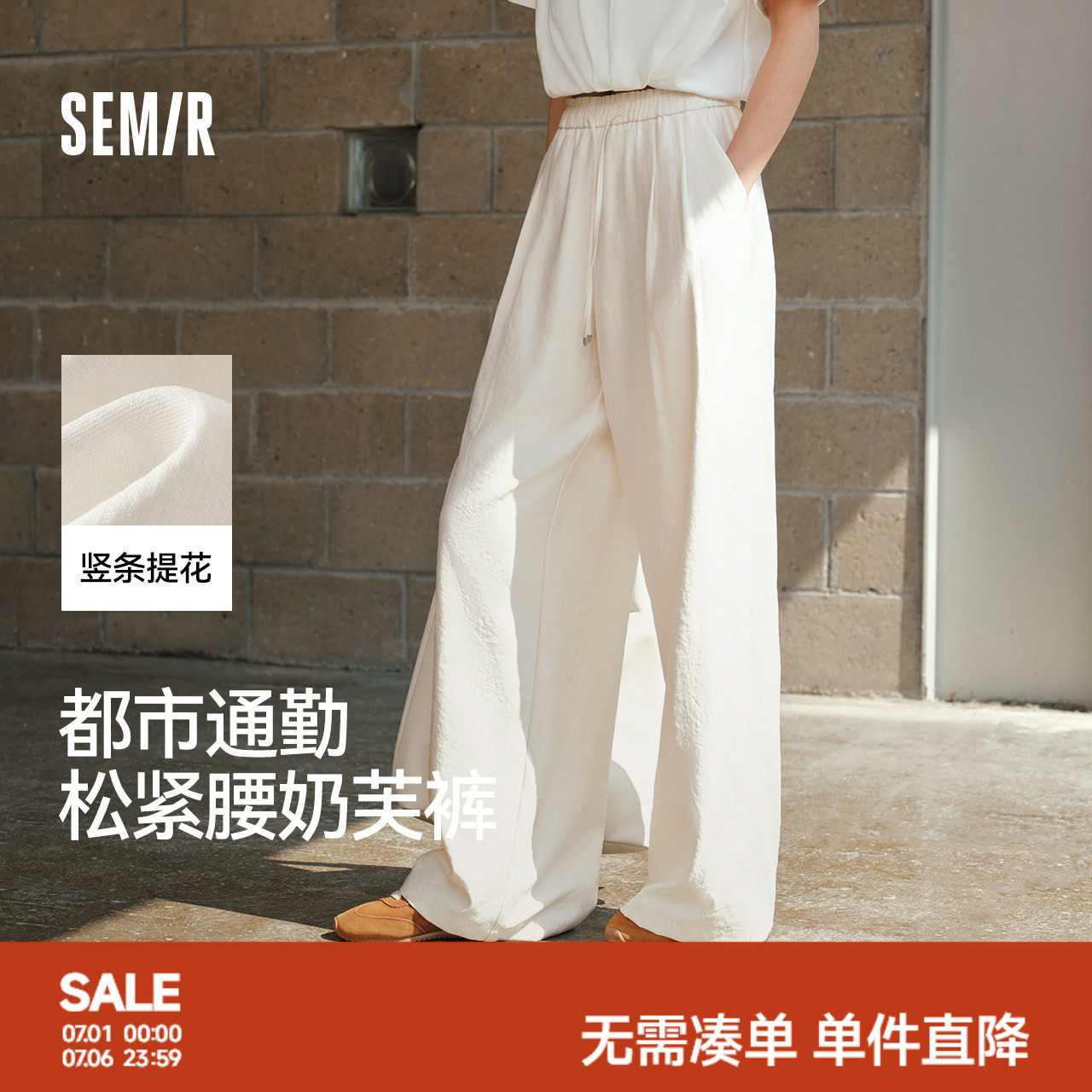 商场同款|森马休闲裤女夏打褶宽松肌理阔腿裤花边2026新款奶芙裤
