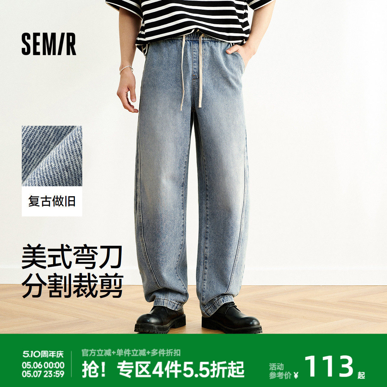 森马牛仔裤男宽松直筒裤美式高街弯刀裤25夏季新款长裤复古潮流色