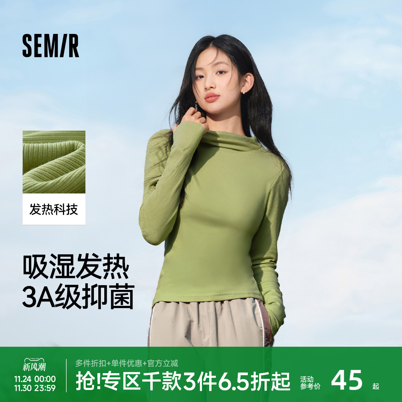 女木耳针织衫长袖森马