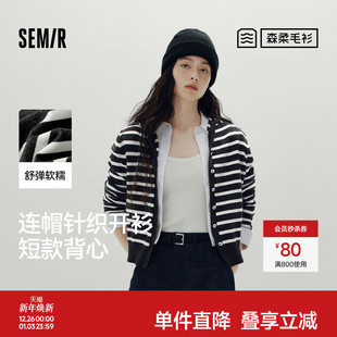 衣服背心2025秋新款 森柔毛衫 女短款 森马针织开衫 两件套 商场同款