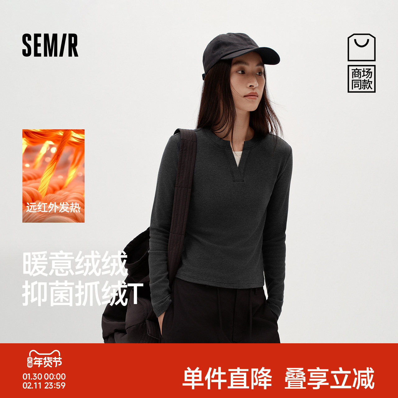 商场同款|森马长袖T恤女冬季发热抑菌抓绒修身假两件2025新款衣