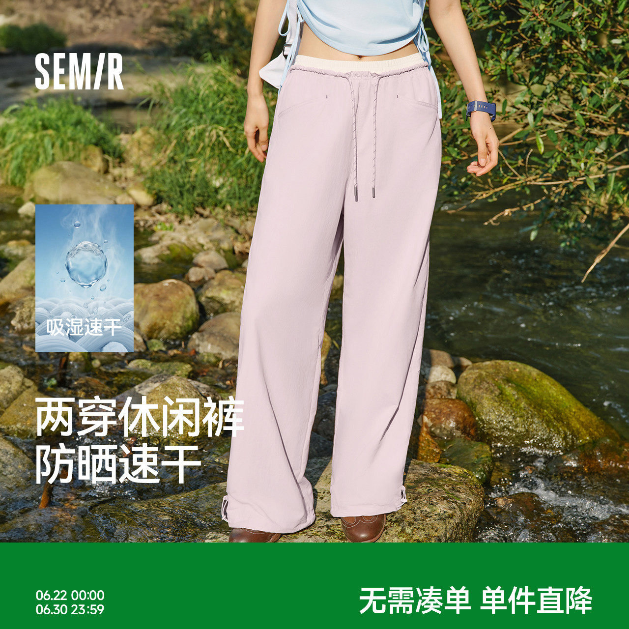 森马休闲裤女夏拼色抽绳长裤防晒吸湿速干宽松2026新款慵懒阔腿裤