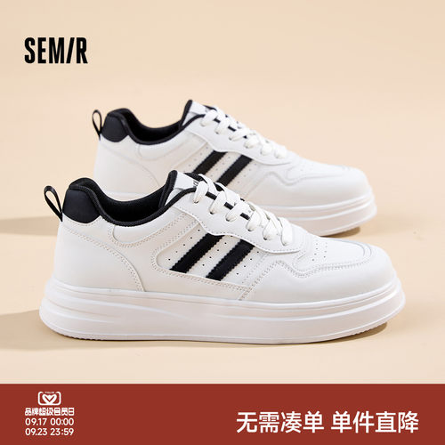 Semir男士小白鞋厚底透气百搭