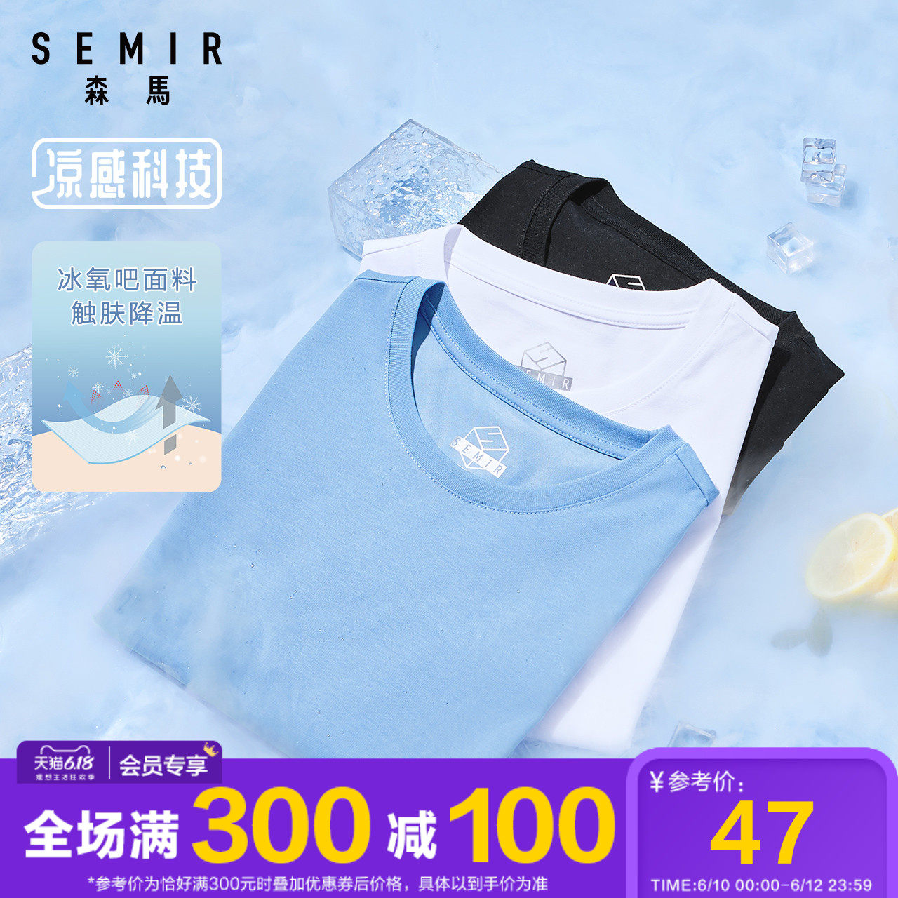 森马冰氧吧纯色短袖T恤男2020夏季新款圆领打底针织衫透气体恤男