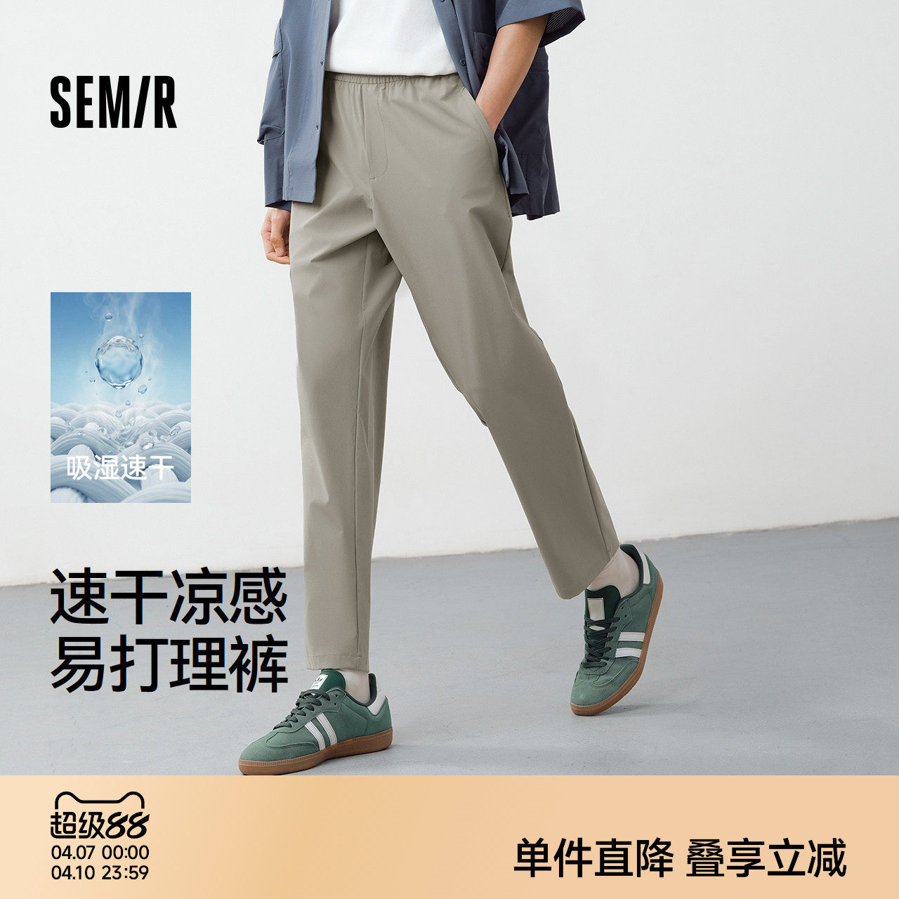 舒服裤|森马直筒裤男2026夏新款九分休闲西裤吸湿速干锥形裤子男