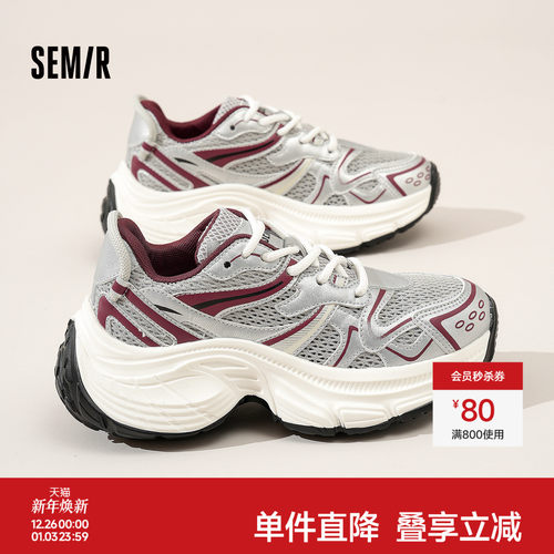 Semir女鞋厚底百搭增高老爹鞋