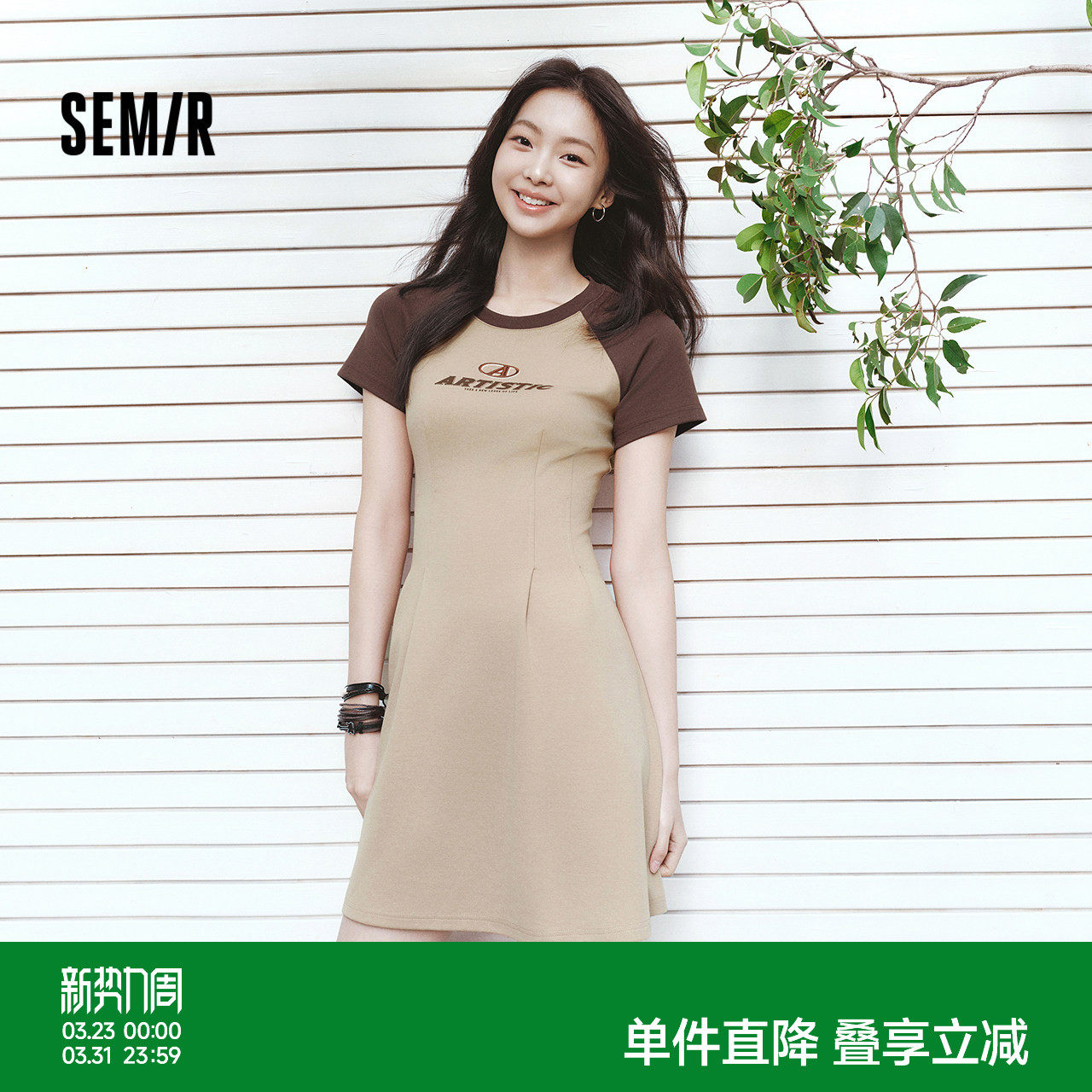 森马连衣裙女收腰插肩袖绣花休闲潮流夏圆领字母短裙女生时尚显瘦