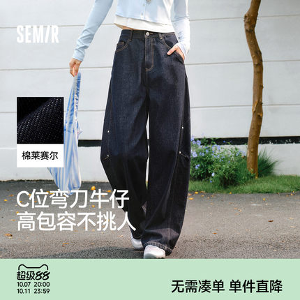 森马牛仔裤女秋季做旧分割拼接拖地裤含莱赛尔宽松2026新款弯刀裤