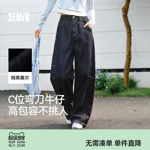 森马分割拼接弯刀拖地牛仔裤女