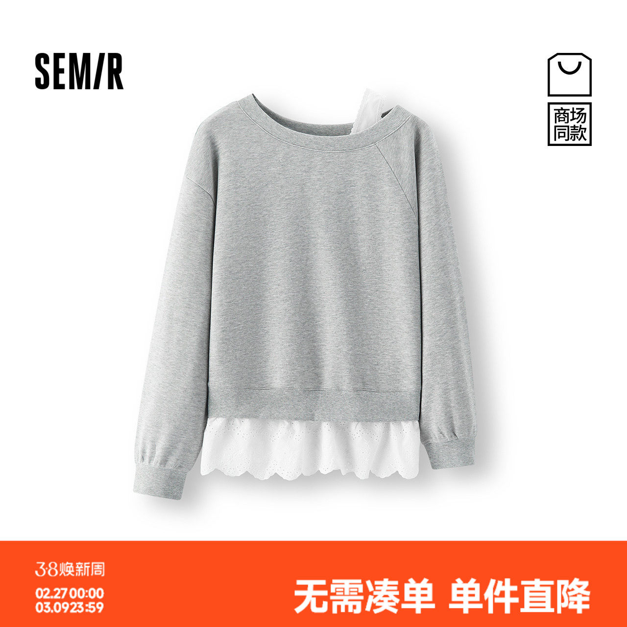 商场同款|森马卫衣女秋斜肩花边假两件2025新款慵懒小性感套头衫