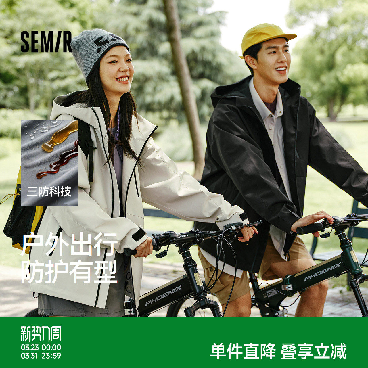 森马户外三防外套男2025秋款连帽上衣百搭徒步露营夹克男女同款