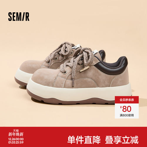 Semir2025秋冬新款女士休闲板鞋