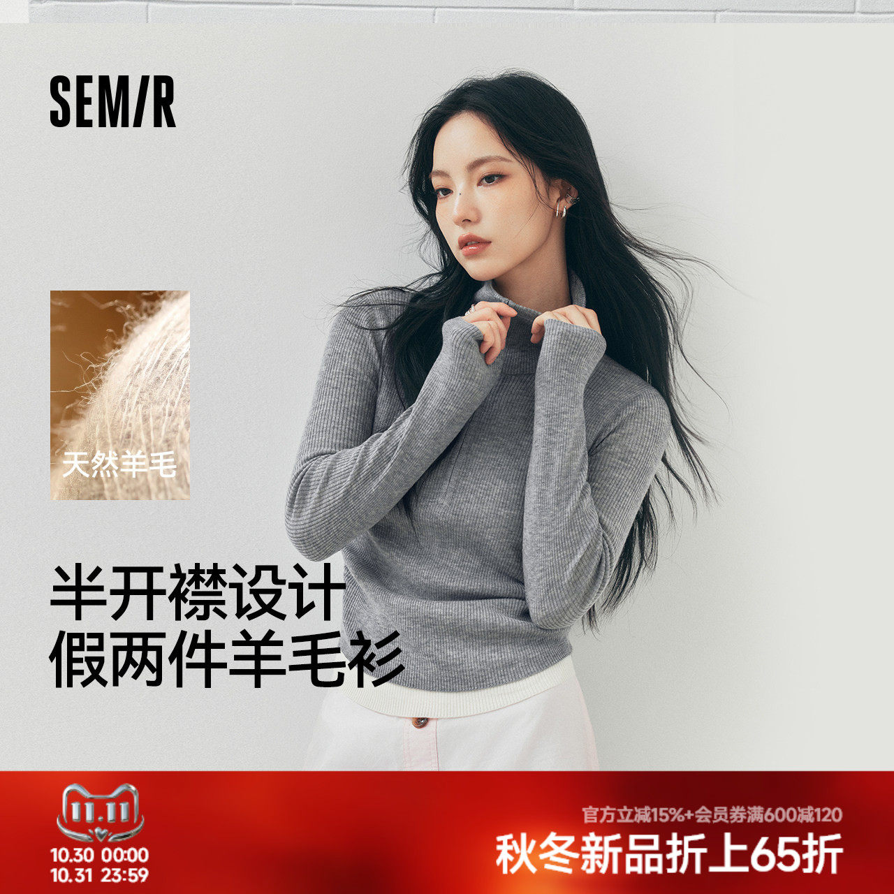 陈都灵同款森马毛衣女冬含羊毛假两件翻领半拉链紧身26新显瘦毛衫