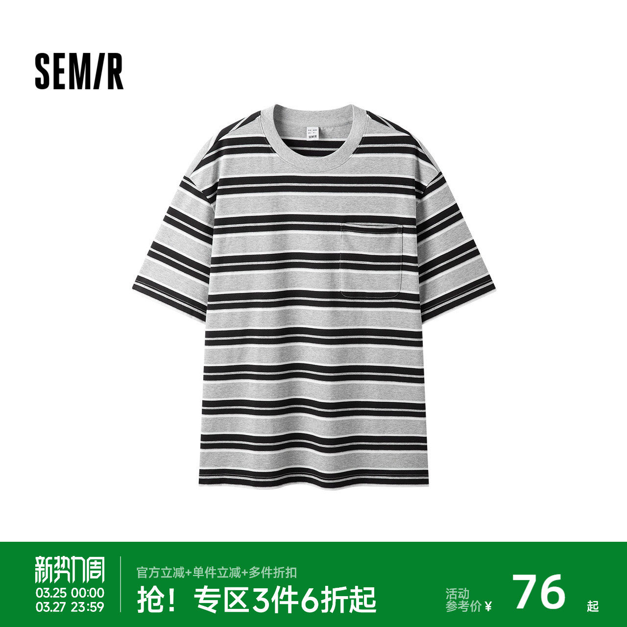 森马短袖T恤男夏季纯棉撞色条纹针织衫2026新款潮流百搭口袋上衣