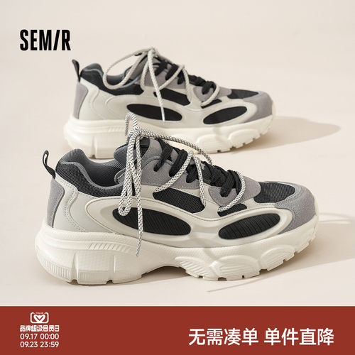 Semir男鞋厚底增高老爹鞋