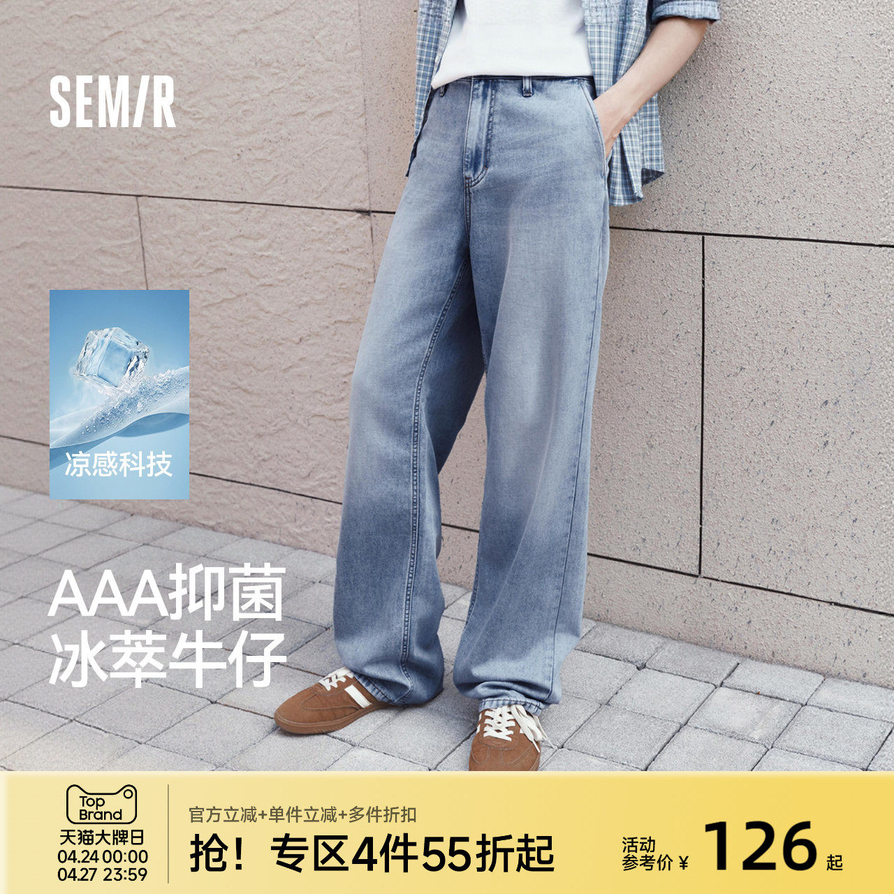 森柔|森马牛仔裤男夏薄款经典水洗直筒裤2026新款凉感显瘦长裤子