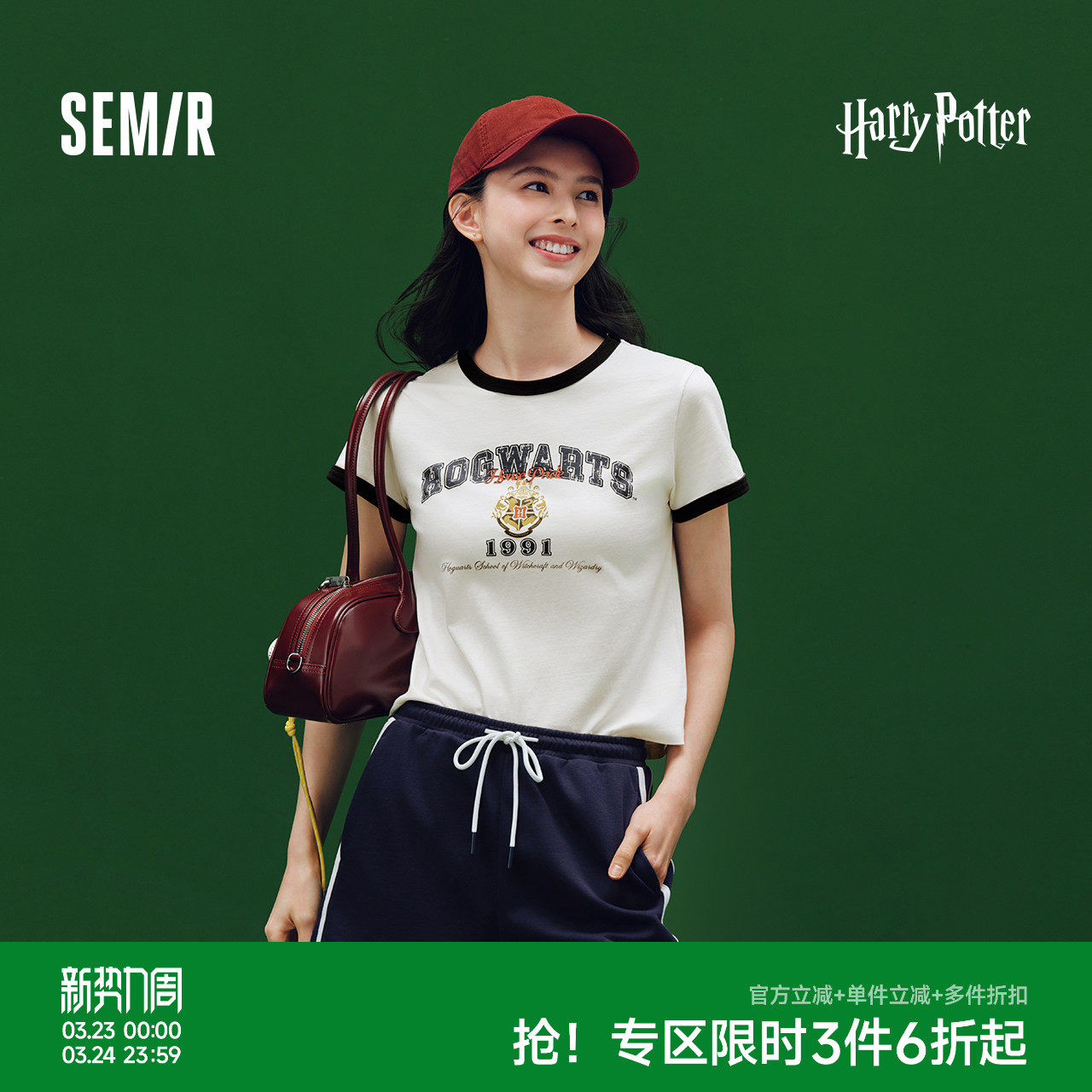 森马哈利波特联名短袖T恤女夏季短款撞色修身正肩印花学院风上衣