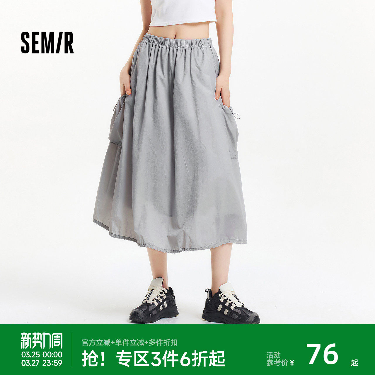 森马半身裙女抽绳防晒凉感宽松2025夏季新款质感格子长裙户外风