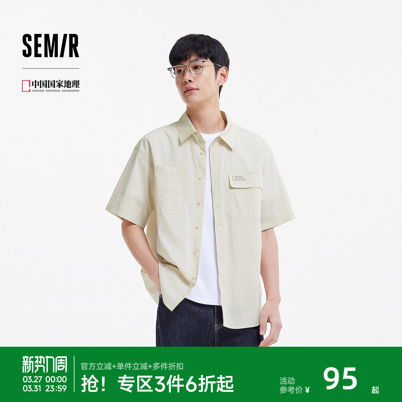 森马中国国家地理系列短袖衬衫男夏经典工装衬衣潮流简约外穿上衣