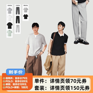 【李佳琦直播间】森马短袖T/凉感polo衫/弹力休闲裤DB