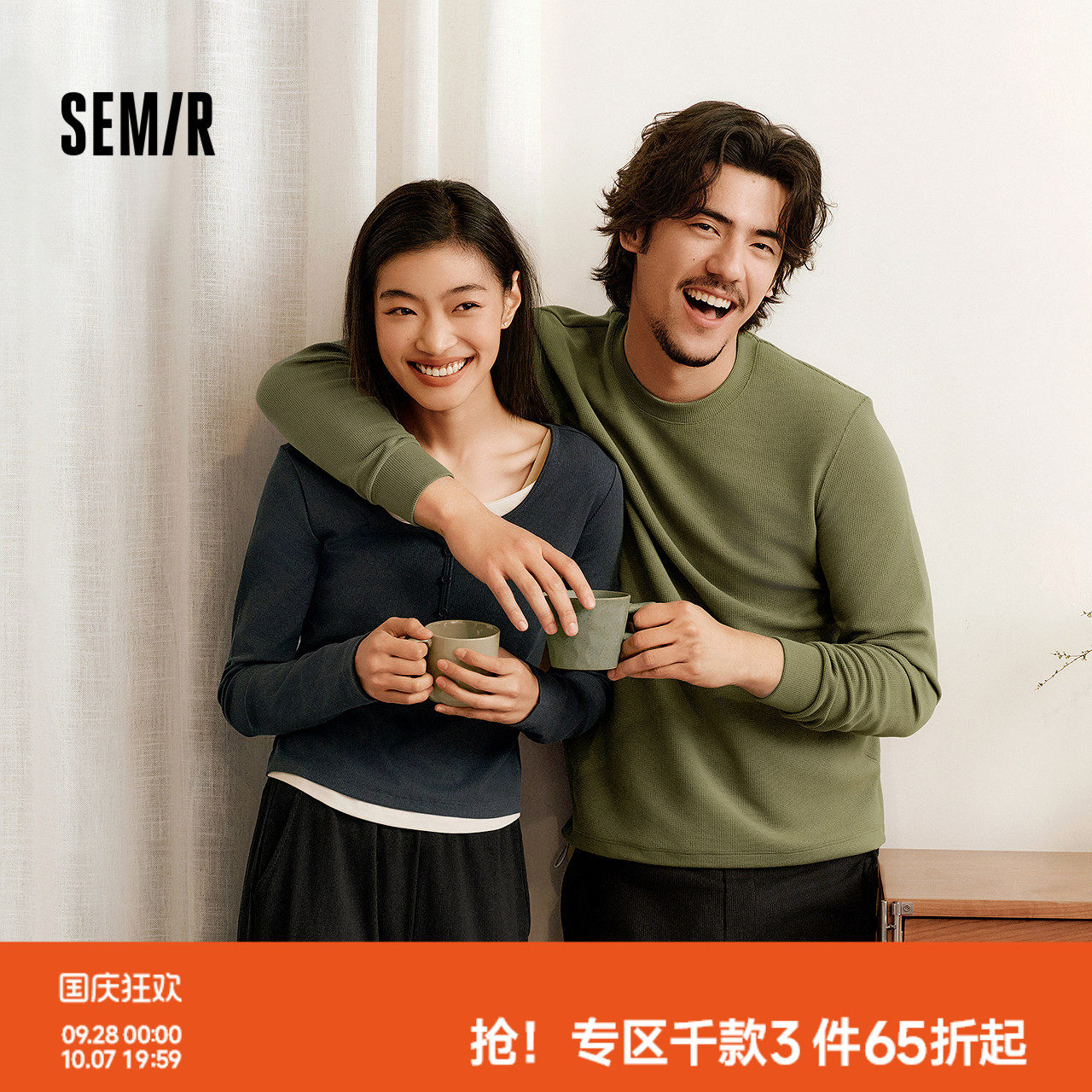 森马华夫格肌理柔软舒适家居服男