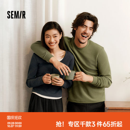 森马华夫格肌理柔软舒适家居服男