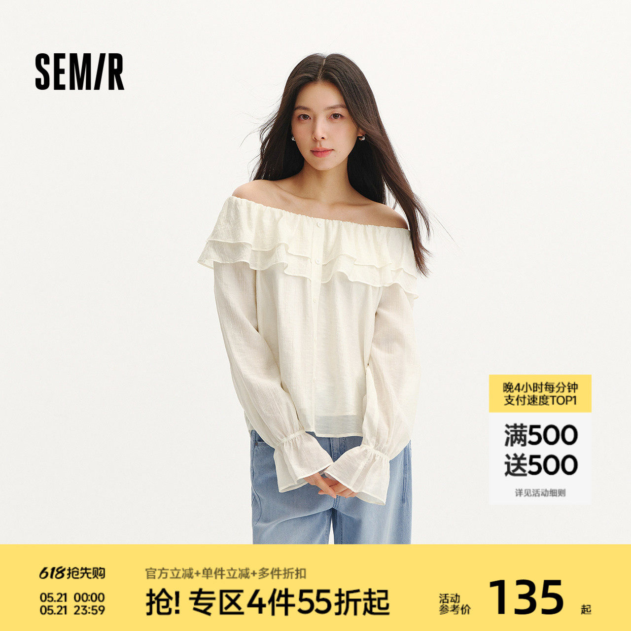 森马长袖衬衫女夏季荷叶边灯笼袖肌理2026新款小个子甜美法式衬衣