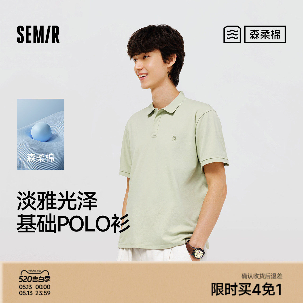 森柔|森马POLO衫男夏季基础商务通勤风针织衫百搭休闲挺拔短袖T恤