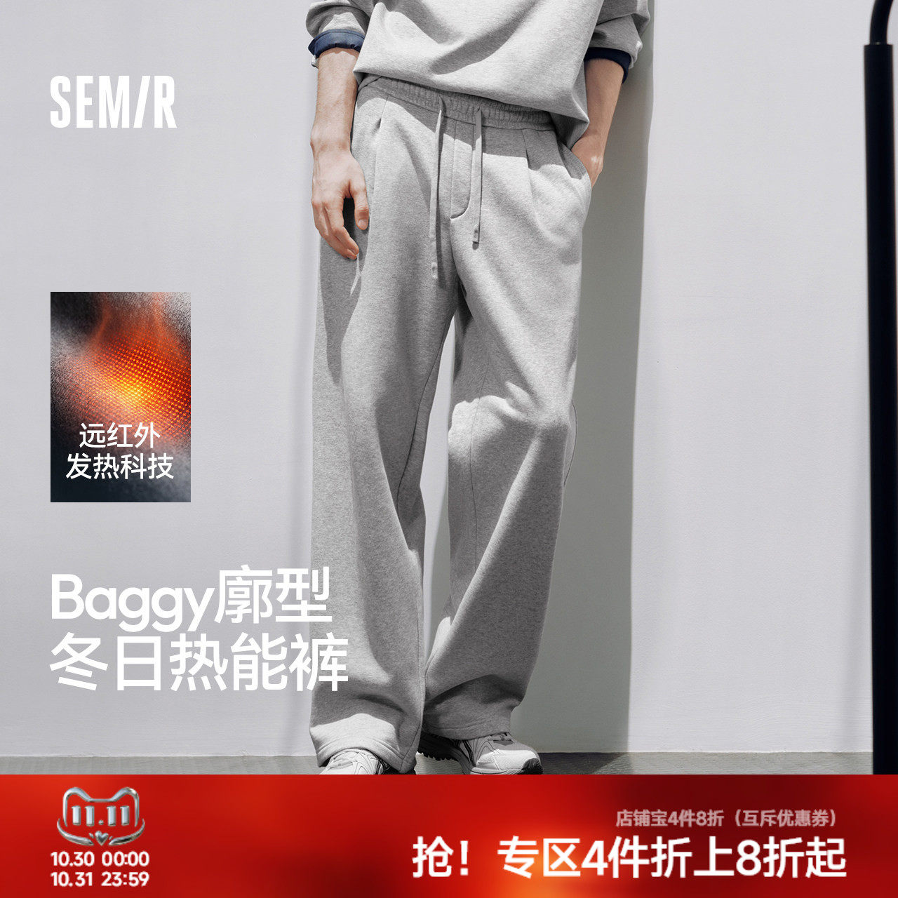森马松紧抽绳腰发热针织休闲裤男