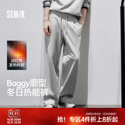 森马休闲裤男冬季基础卫裤抽绳腰长裤2026新款松弛感纯色针织裤子