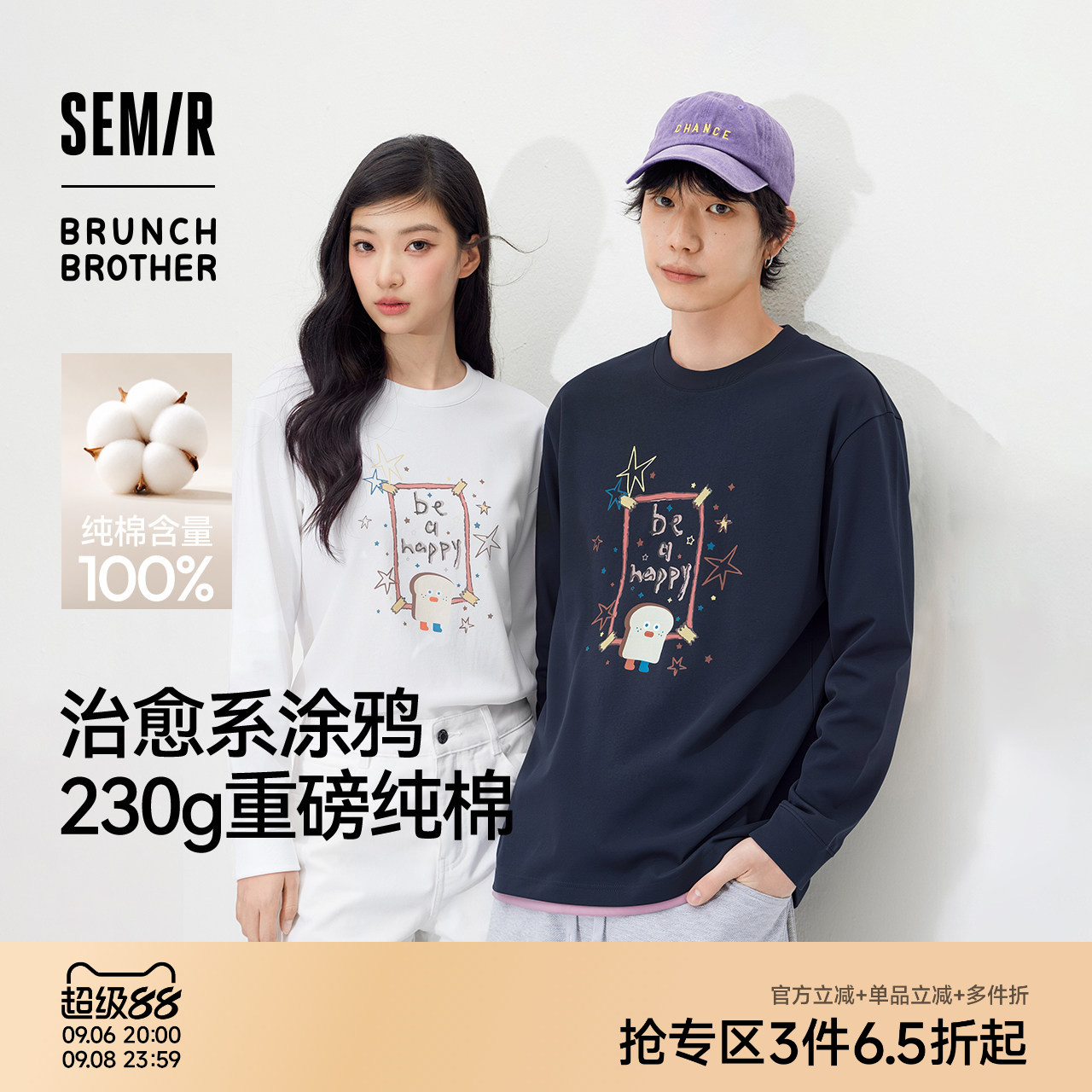 森马趣味涂鸦联名圆领长袖T恤男