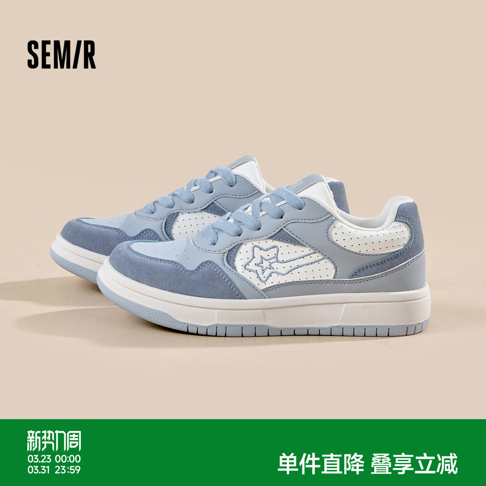 Semir女鞋板鞋2026春季新款厚底小白鞋女款蓝色星星鞋休闲运