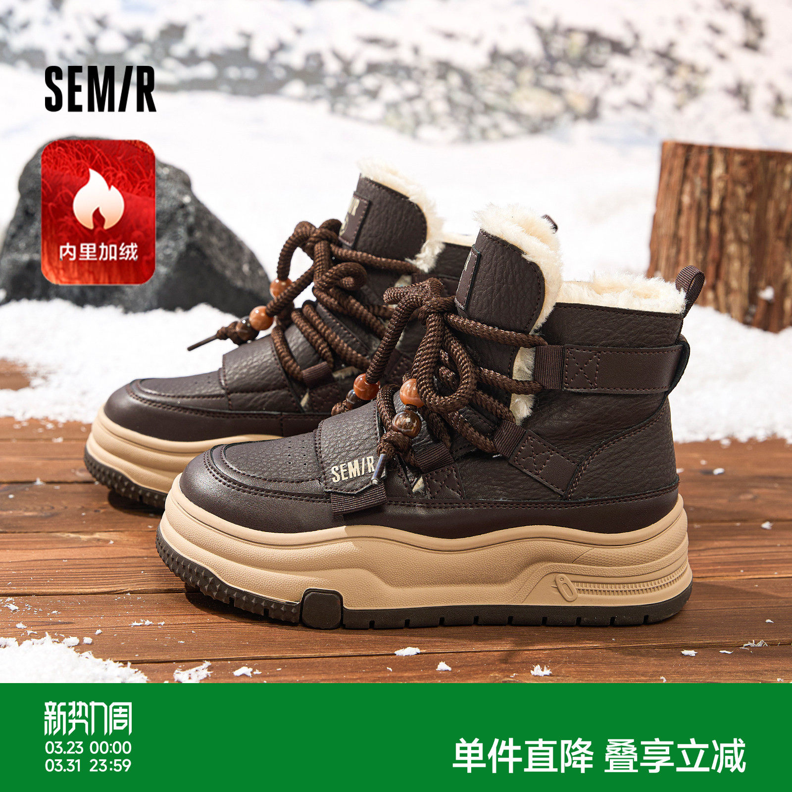 Semir女鞋高帮雪地靴女2026冬季新款厚底加绒毛毛保暖东北厚