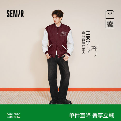 森马宽松舒适直筒森柔牛仔长裤男