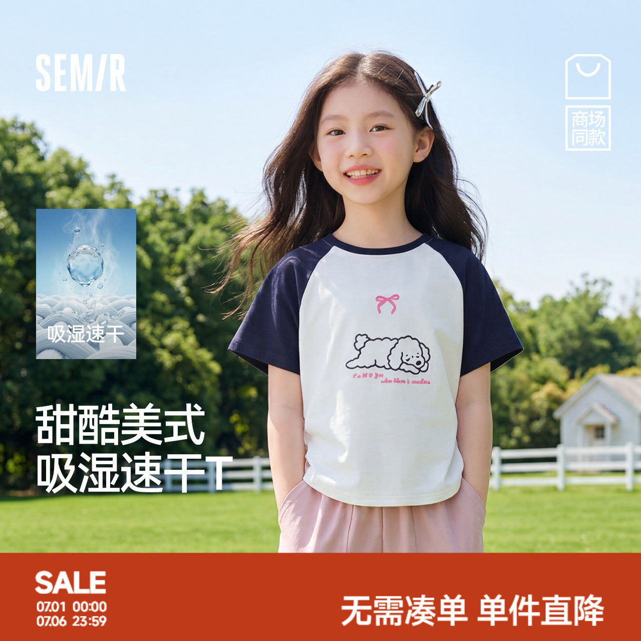森马儿童短袖T恤2025夏新款甜酷美式印花上衣速干女童装线条小狗