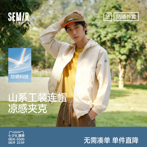 森马工装连帽防晒宽松时尚夹克男