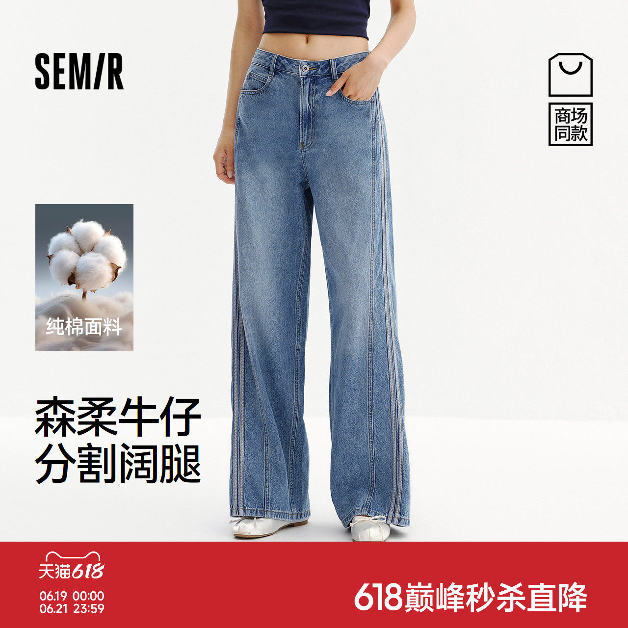 森柔|商场同款森马牛仔裤女夏季纯棉阔腿裤2026新款潮酷显瘦长裤