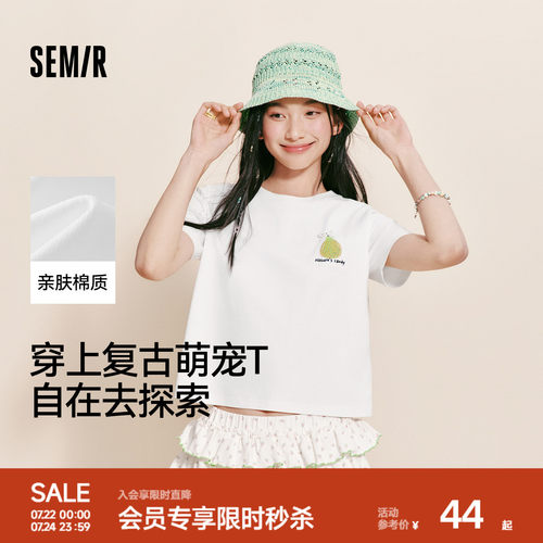 森马凉感抑菌吸湿速干短袖T恤女