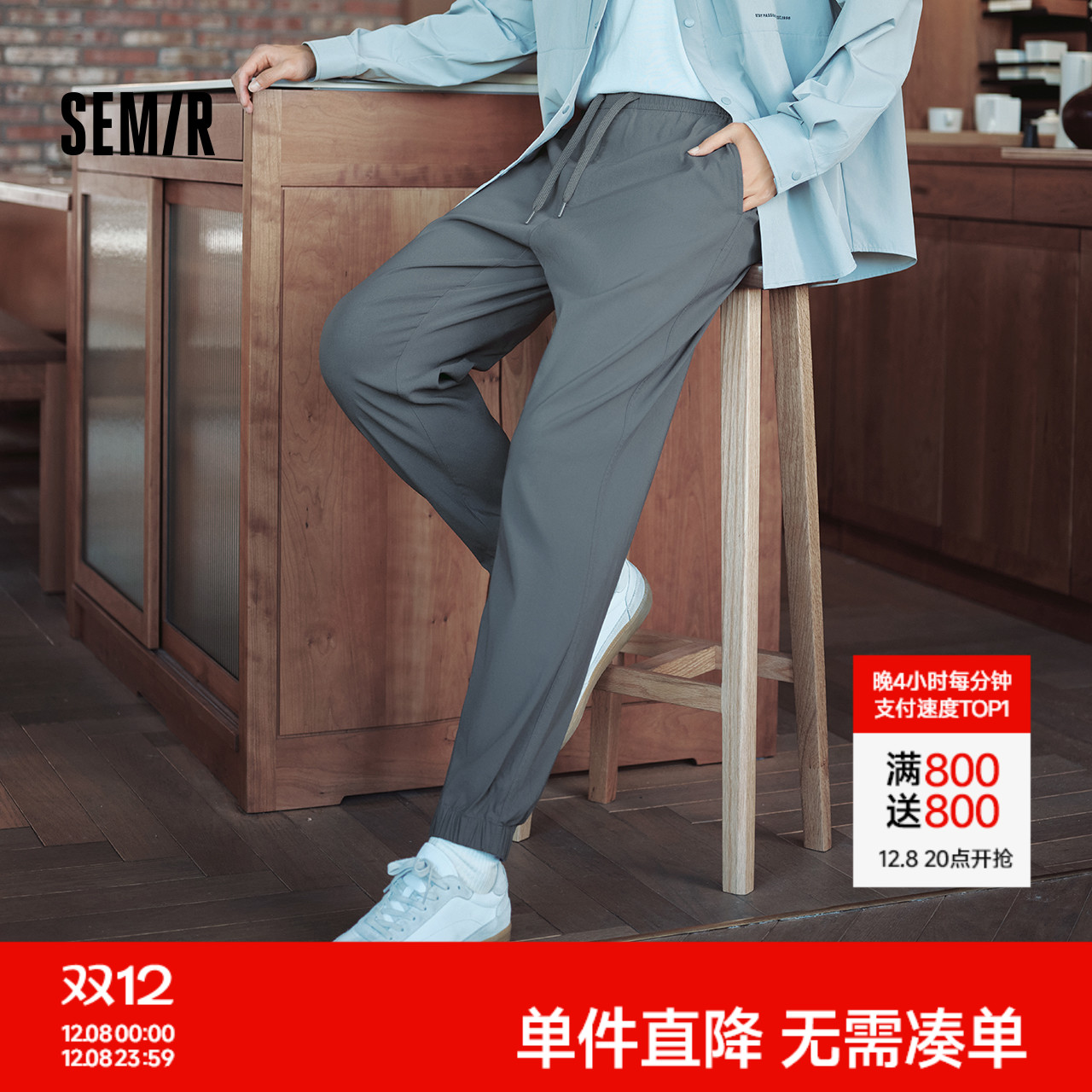 合体版型 弹力松紧腰 简约纯色