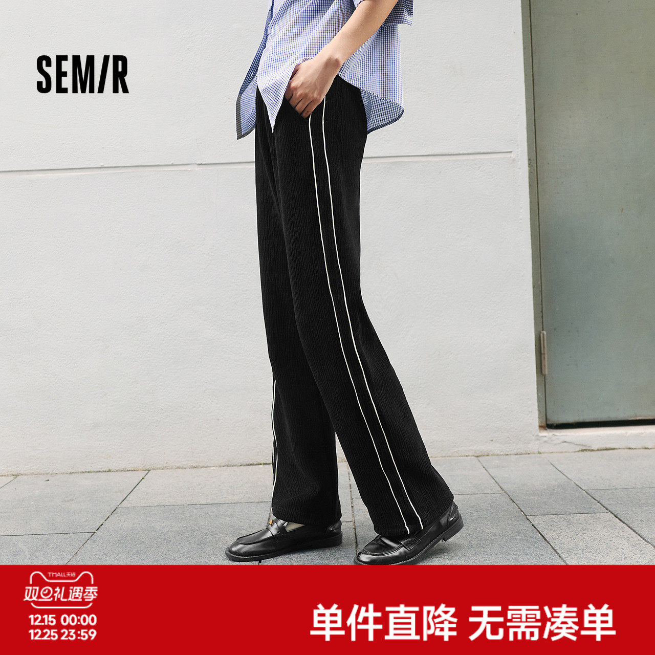 森马休闲裤女撞色宽松长裤显腿长黑色裤子潮流冬雪尼尔女裤阔腿裤