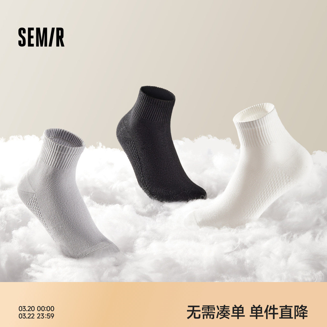 森马袜子男抑菌消臭透气网眼袜学生百搭纯色短袜柔软低筒袜7双装